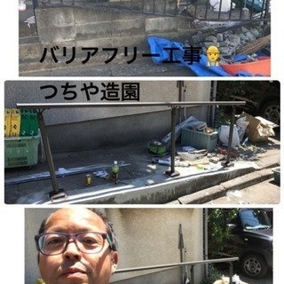 庭造り 庭のリフォーム店 ツチヤガーデンホーム【所沢市 狭山市川...