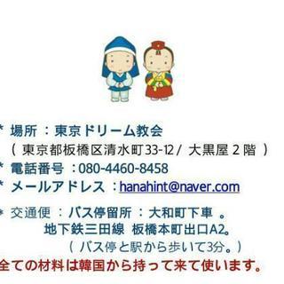 一緒にキムチを作ってみませんか。 - その他