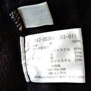 パーカー　子ども服　110cmの画像