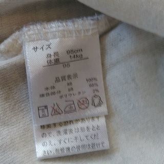 パジャマ　95cm  子ども服の画像