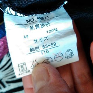 子ども服　長袖プリントシャツ（カットソー）　110cm①の画像