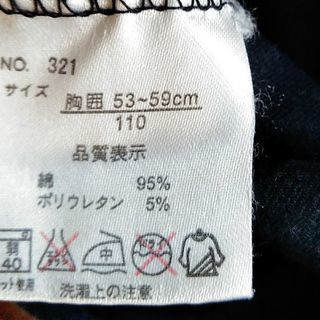 🎽子ども服　長袖プリントシャツ（カットソー）　110cm　②の画像