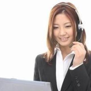 平日9:30-17:30・駅チカ★大手商社で既存顧客へのフォロー...