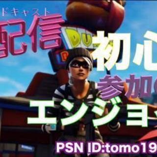 動画配信のモデレーター募集