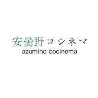 映画上映などイベンターさん募集