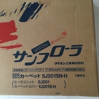 ホットカーペット2畳の画像