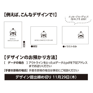 活版体験教室『活版印刷で年賀状を作ろう！』の画像