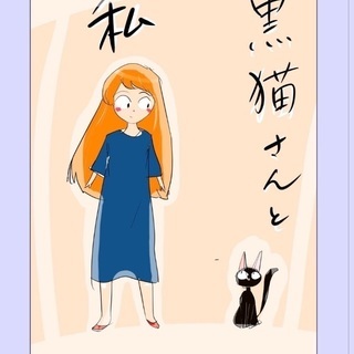 マンガを描きたい方 - メンバー募集