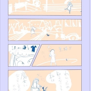 マンガを描きたい人 − 石川県