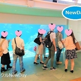 🐬水族館めぐりコンin葛西水族館！🌺楽しく恋活・友活できるイベン...