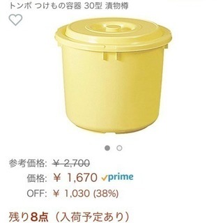 トンボ 漬物容器 30型