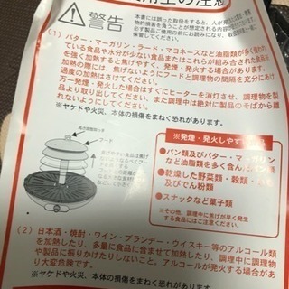 焼肉プレートの画像