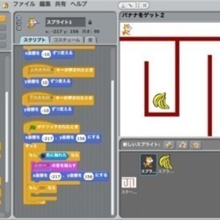 プログラミング教室マナベル塾！はじめてのプログラミンスクラッチ無料体験のお知らせの画像