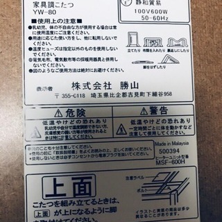 こたつ譲りますの画像