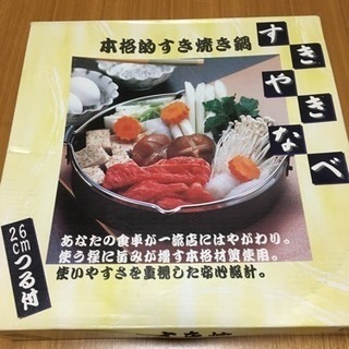 美品♪ すき焼き鍋  つる付 電磁調理器可の画像