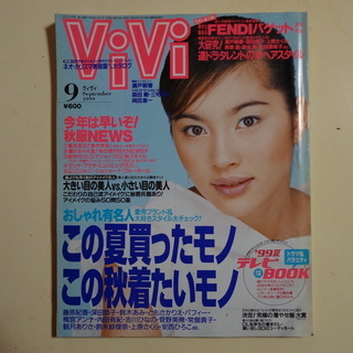 値下げ価格は1冊辺り　CanCamキャンキャン　ViViヴィヴィ　1997年、1999年　計３冊の画像