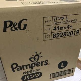 パンパース パンツL 1箱 (44枚×4袋)+ダイソー シール15枚