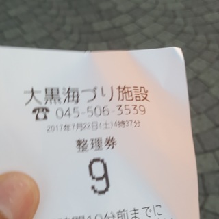 釣り情報　友達 − 東京都