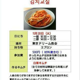 김치 교실 ♥ キムチ教室 ♥の画像