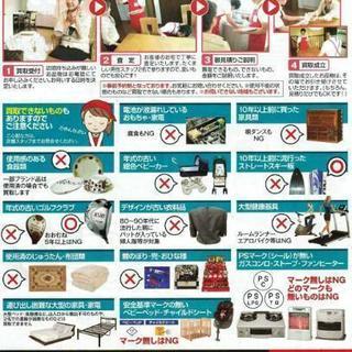 ☆出張買取お伺い致します☆冷蔵庫・洗濯機・ベッド・ソファー・チェスト - 札幌市
