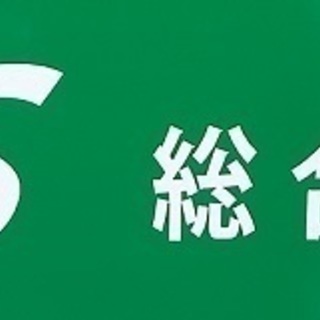 オープニングスタッフ！警備員大募集！日給8000円以上！地域トッ...