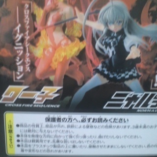  這いよれ! ニャル子さん クトゥグア フリュー PVC フィギュアの画像