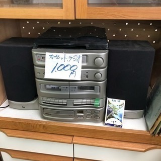 無料 ラジカセこんぽ 有料配達可能