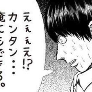 【神奈川県横浜市】35才位迄の男性活躍中‼履歴書不要!!すぐ面接します!!面接したその日にスピード決定できます!!しかも寮費半額(※規定あり)☆★≪今なら慰労金36万円あり！≫【月収26万以上可!MAX時給1700円!!】未経験者も活躍出来るアットホームな職場！★正社員登用ありの画像