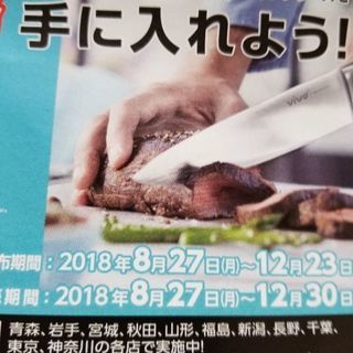 ダイソーの包丁シール集めています