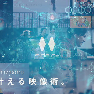 本日開催！映像をつくって生きること。〝夢を叶える映像術〟ワークショップの画像