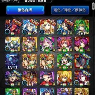 モンストグルチャ！！