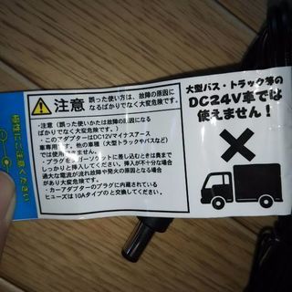 シガーアダプター（未使用品）の画像