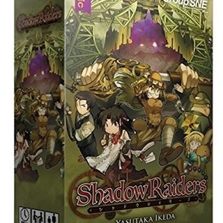 11/17(土)『シャドウレイダーズ等のボードゲームを遊ぶ会』＠中野 13:30～20:30 - 中野区
