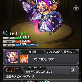 ﾓﾝｽﾄ仲間募集 - 友達