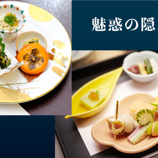 ＊11/16＊【初めての方歓迎！】♡銀座の隠れ家で大人の交流会・本格懐石料理の旨さ♪♪♡ − 東京都