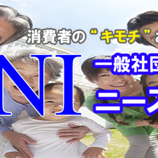 【謝礼15,000円】土地活用を考えるオーナー様への訪問インタビ...