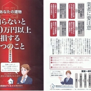 雨樋、カーポート、屋根、フェンス工事の画像