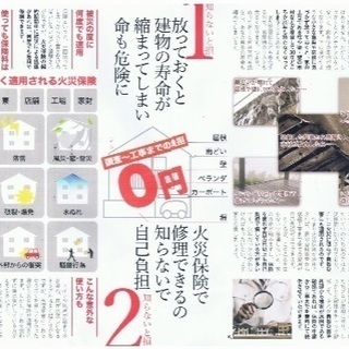 雨樋、カーポート、屋根、フェンス工事