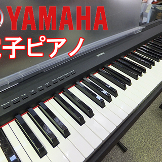 ☆YAMAHA/ヤマハ☆ 電子ピアノ 88鍵盤 専用椅子付き 音楽 動作OK P-85 台おまけ