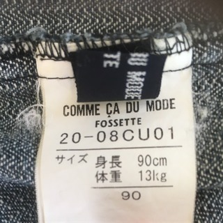 コムサデモード Gジャン 90センチの画像