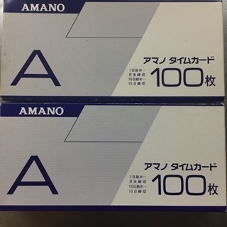 タイムカード二箱です！
