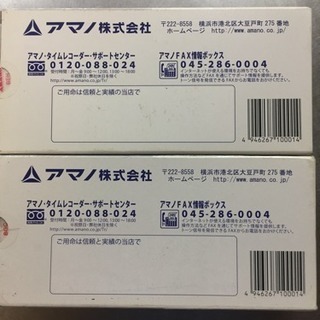 タイムカード二箱です！の画像