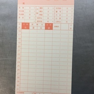 タイムカード二箱です！の画像