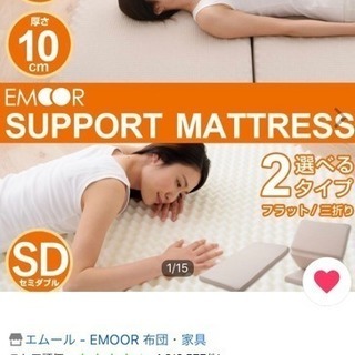 新品 EMOOR エムール  高反発 マットレス セミダブル 敷布団の画像