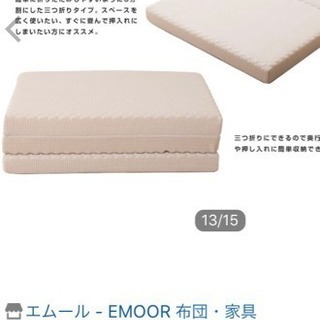 新品 EMOOR エムール  高反発 マットレス セミダブル 敷布団の画像