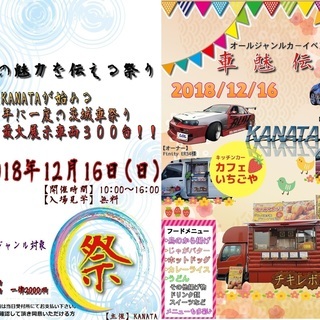 【最大展示枠300台】年に一度の茨城オールジャンルカーイベント車...