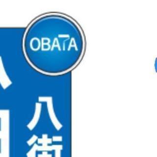 千葉 八街市 オバタホーム株式会社