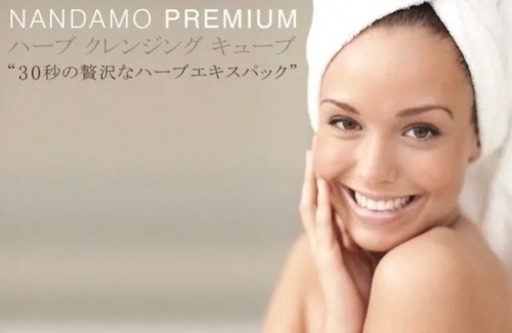 ナンダモプレミアム  60g  ２個セット