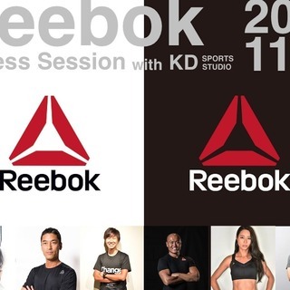 【11/25（日）イベント】Reebokのスペシャル1Dayセッ...