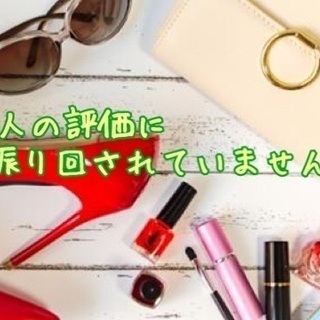 ★11/26(火)他人の評価に振り回されない生き方ができる～ブッ...